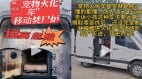 “遍地移动宠物火化车”中共随时随地活摘中国人(组图)