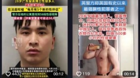 中国28岁留英博士被判无期涉11起强奸指控受害者达50人(图)