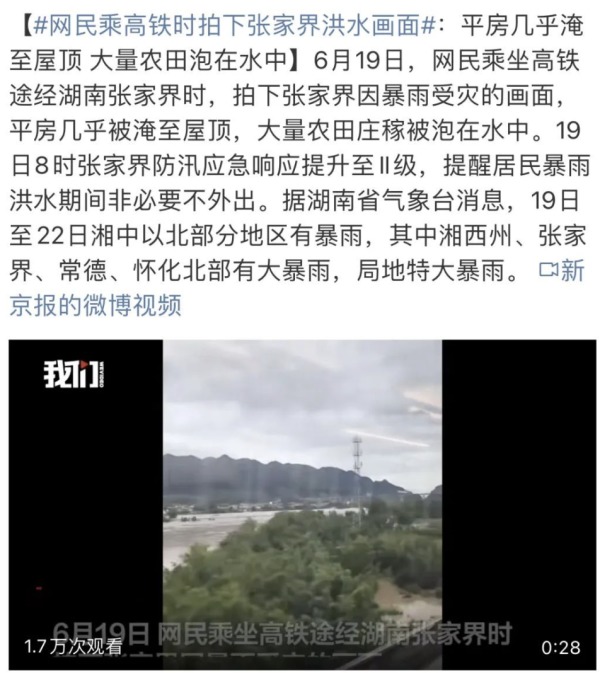湖南