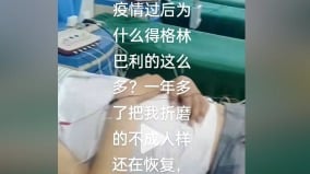 「格林巴利越來越多」傳北京醫生：疫情後患者很多(組圖)