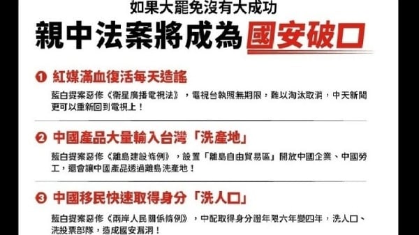 若大罢免不成功绿：“6亲中法案”恐成国安破口(图)