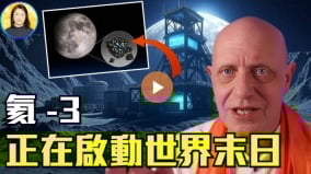 英国预言家帕克惊爆：中共疯狂的隐秘的惊天阴谋(图)