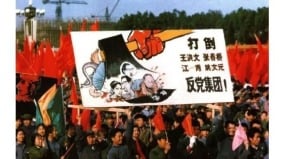 「文革」新貴們的貪腐與你現在想的有點不一樣(組圖)
