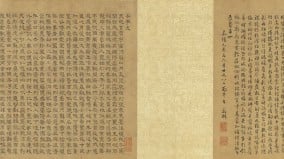 文征明〈四体千文卷〉严谨纯熟独具面貌(组图)