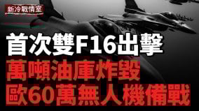 克里米亚海空基地齐炸；飞袭千里俄10地爆炸(视频)