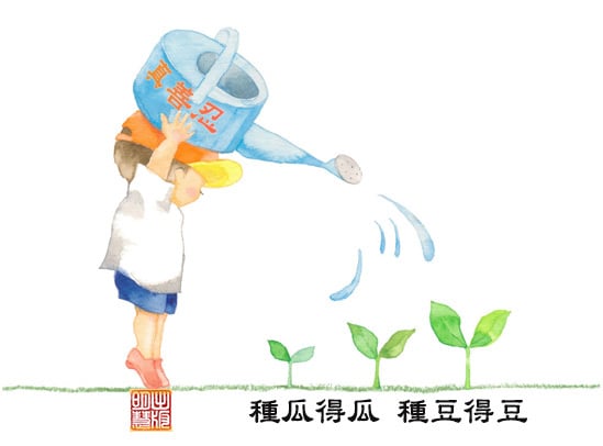願真善忍的種子遍撒人間：生根、發芽、開花，世代承襲