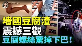 徒手掰钢筋胶水变焊接男子踩穿天花板各种偷工减料太炸裂(视频)