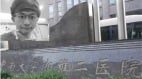 吹哨人罗帅宇揭露中共活摘器官的罪恶黑幕(组图)