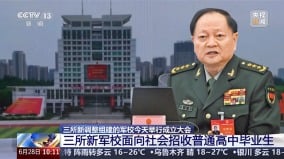 三所軍校撂倒習近平軍權元老共識習下臺過渡小組成立(組圖)