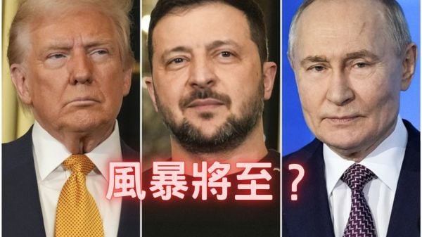 「俄珍珠港事變」普京與川普沉默背後醞釀真正風暴(圖)