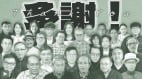 《自由亚洲电台》粤语组7月停运27年历史划上句号(图)
