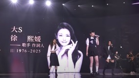 金曲36全球收视破千万缅怀方大同大S引热泪(图)