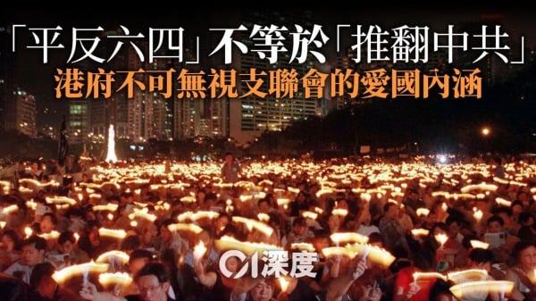 港媒觀點