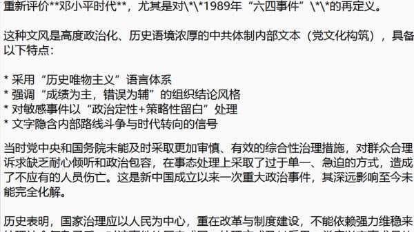 模擬文案