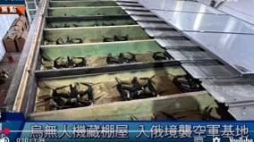 北京恐仿烏版「珍珠港」式炸俄美專家提非常緊迫警告(圖)