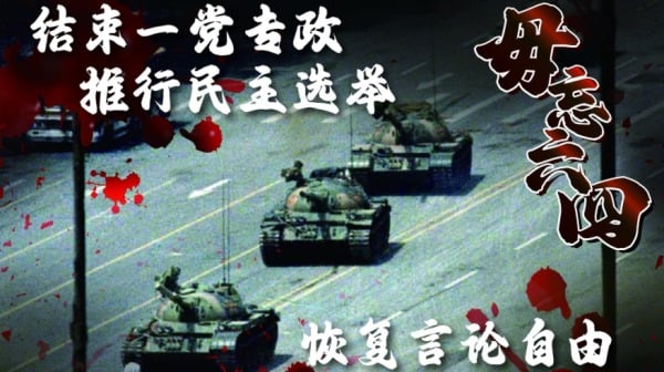 震撼：六四真相图片被黑客挂在多个中共官网(组图)