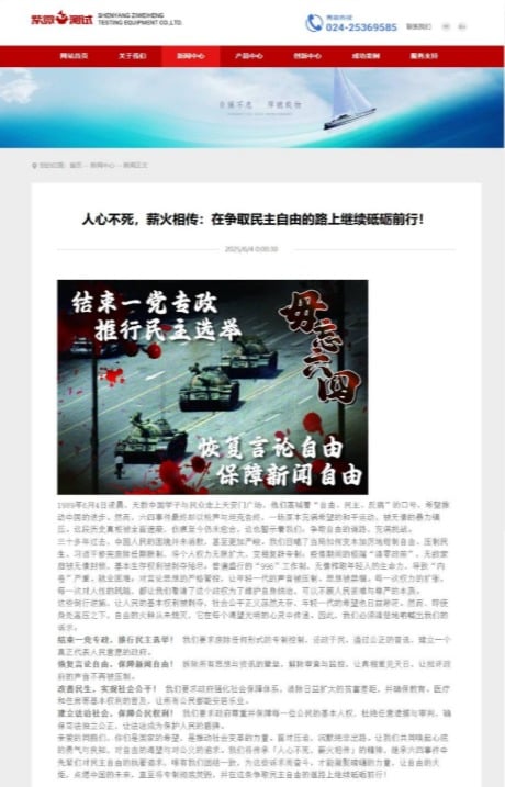 六四