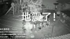 地震愈加频繁云南大理凌晨突发5.0级地震(图)
