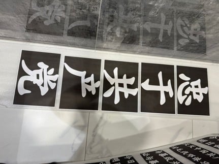 中共