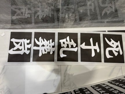 中共
