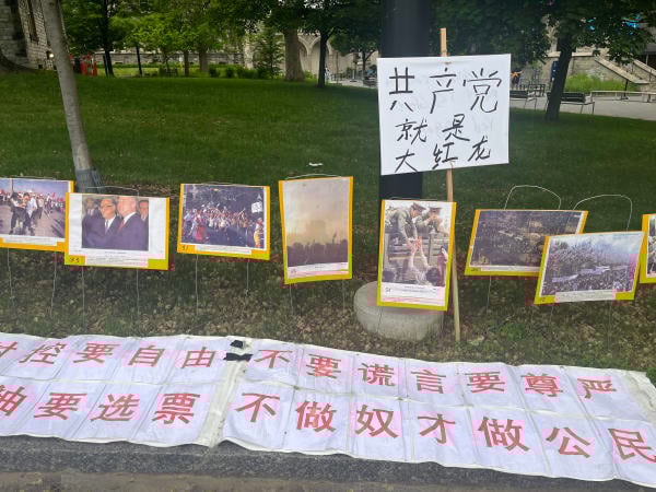 六四圖片展