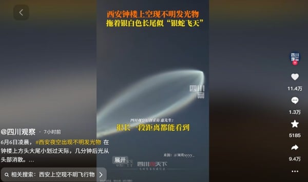 西安