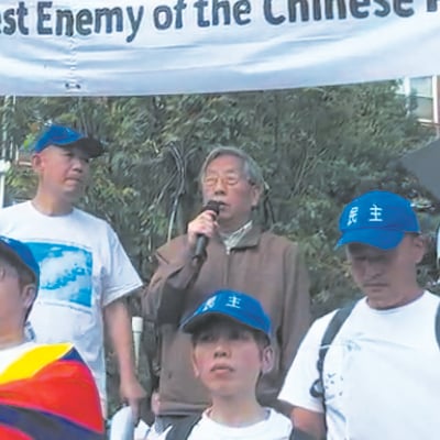 著名異議人士、《中國之春》、《北京之春》主編胡平在集會上發表演講。(攝影 / 看中國 / Judy)