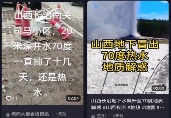 山西