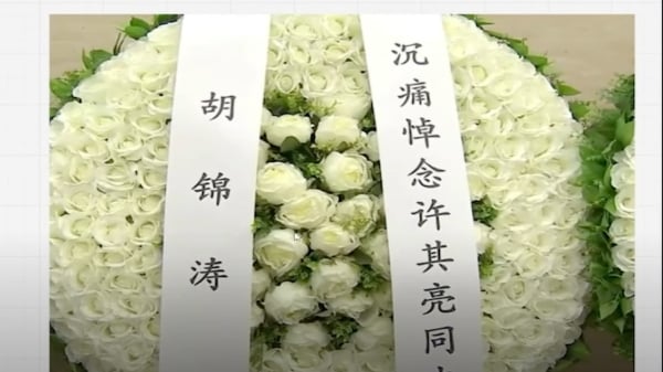 胡錦濤獨佔一花圈，央視給單獨鏡頭。（視頻截圖）