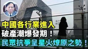 【谢田时间】中国楼市是巨型吸金机房地产自2021年损失约122万亿(视频)