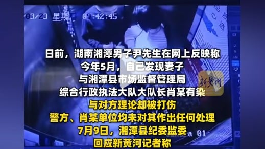 湖南