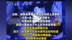湖南男子称妻子与官员开房他遭官员殴打警方不管(图)