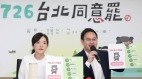 大罢免P图造假“蔡英文也受害”分析：恐是中共认知战(组图)