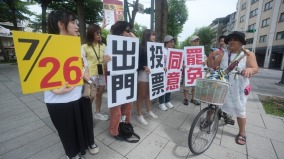 曾遭中共無理關押李孟居與李明哲力挺大罷免(圖)