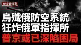 俄南线后勤链陷入崩溃危机乌精准打击俄指挥所(视频)