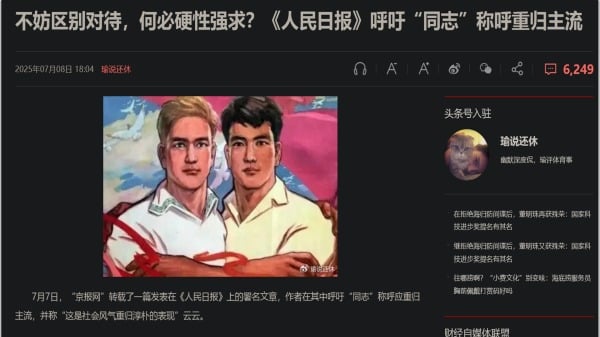 同志