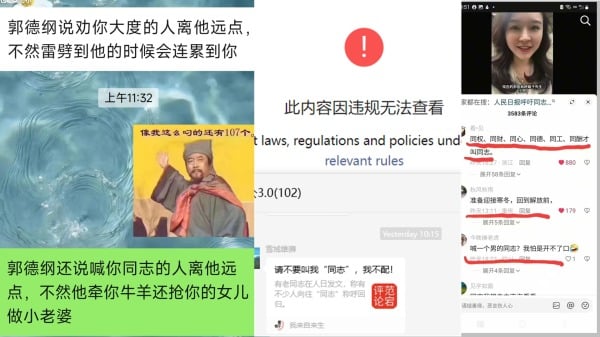 熱議同志