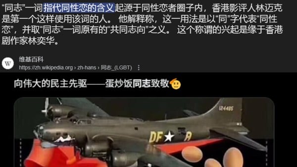 同志的解釋