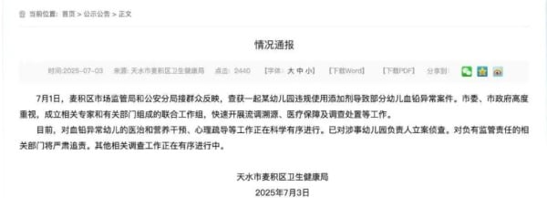 通報