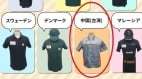 日本7-11标注“中国台湾”引发批评半夜撤文发道歉声明(图)