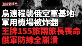 乌克兰无人机突袭俄军重地阿赫图宾斯克空军基地发生爆炸(视频)