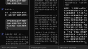 诡异回答中国AIDeepseek不敢谈“南京红姐”(图)