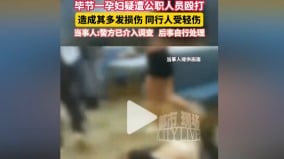 貴州公職人員夜宵時毆打孕婦等人多人受傷住院(圖)