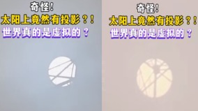 太陽異象湖北太陽上驚現電線桿子和塔吊(組圖)
