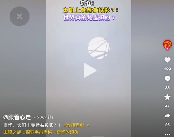 太陽