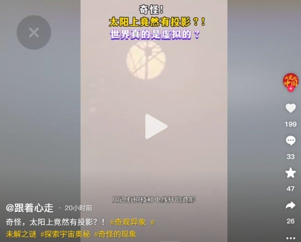 太陽