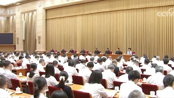 城市工作會議的主席臺