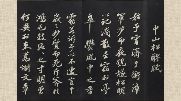 蘇軾雙絕〈洞庭春色賦〉〈中山松醪賦〉(組圖)