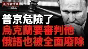重磅乌克兰议会批准审判普京彻底取消俄语教育(视频)