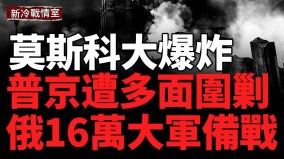 英德组新战线欧盟出重拳(视频)